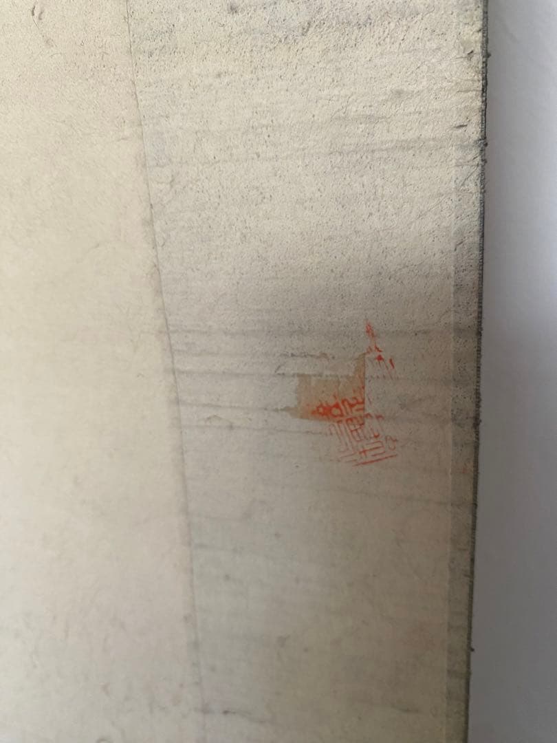 初期頃　菊池芳文　二柱神　滋野芳園師事の頃　日本画 掛け軸 人物画　京都画壇