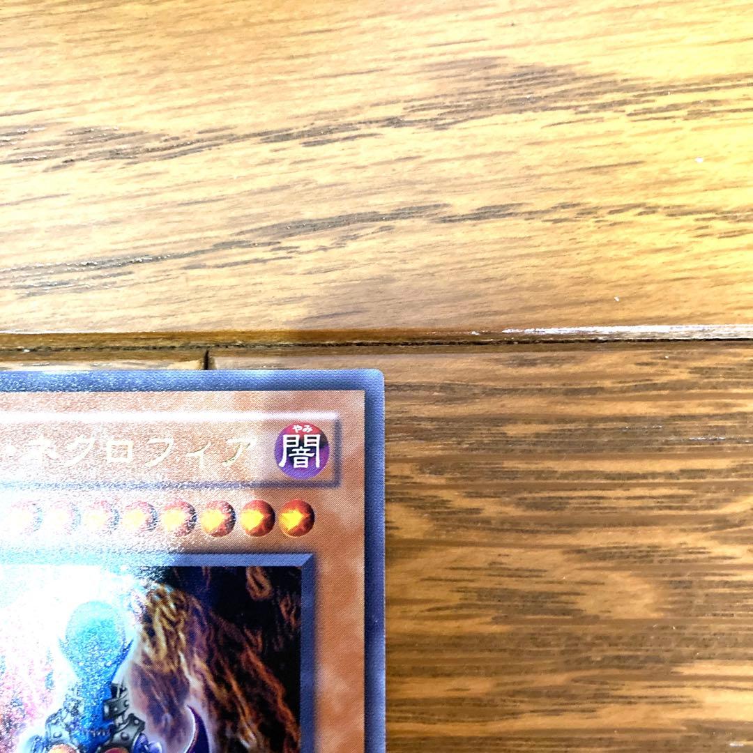 遊戯王 ダーク・ネクロフィア トレカ ウルトラレア バクラ デュエルモンスターズ