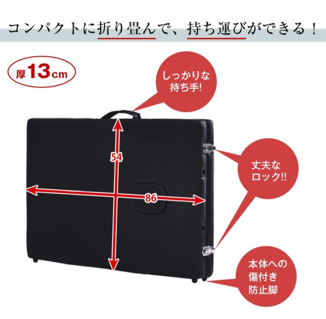 美品　折りたたみ式　マッサージベッド　施術台　エステ　マッサージ