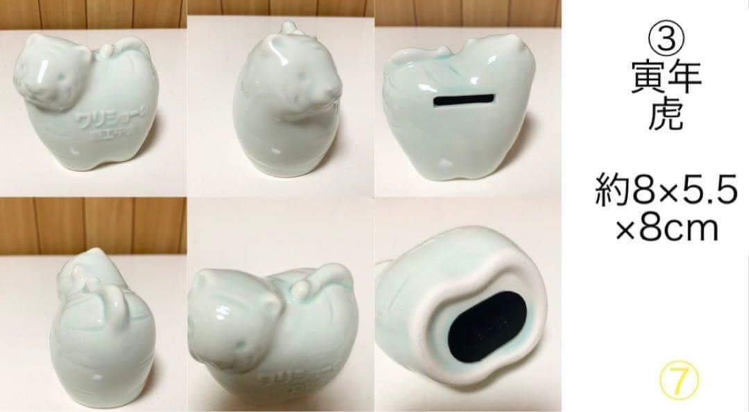 商工中金 陶器干支貯金箱 12干支セット 青磁焼き 非売品 限定品 動物 水色