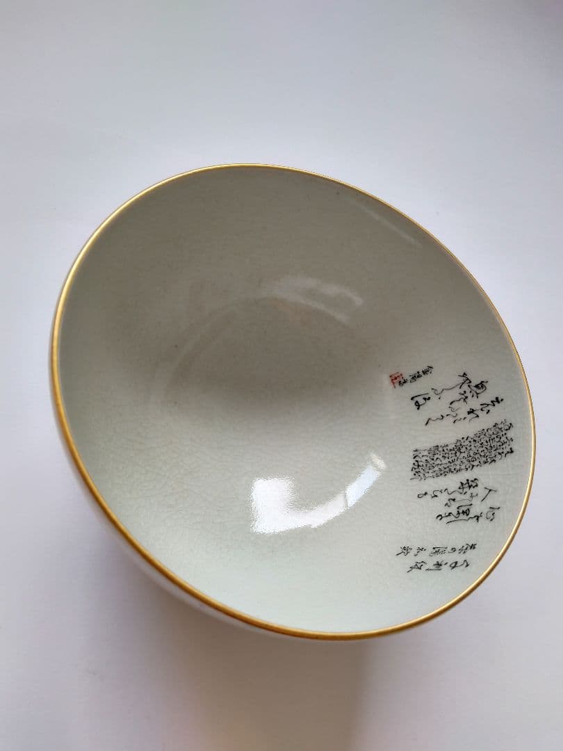 九谷焼茶碗　岳陽造　細字 利休 茶の湯和歌 金陽書　抹茶碗 豪華金彩花籠草花文様