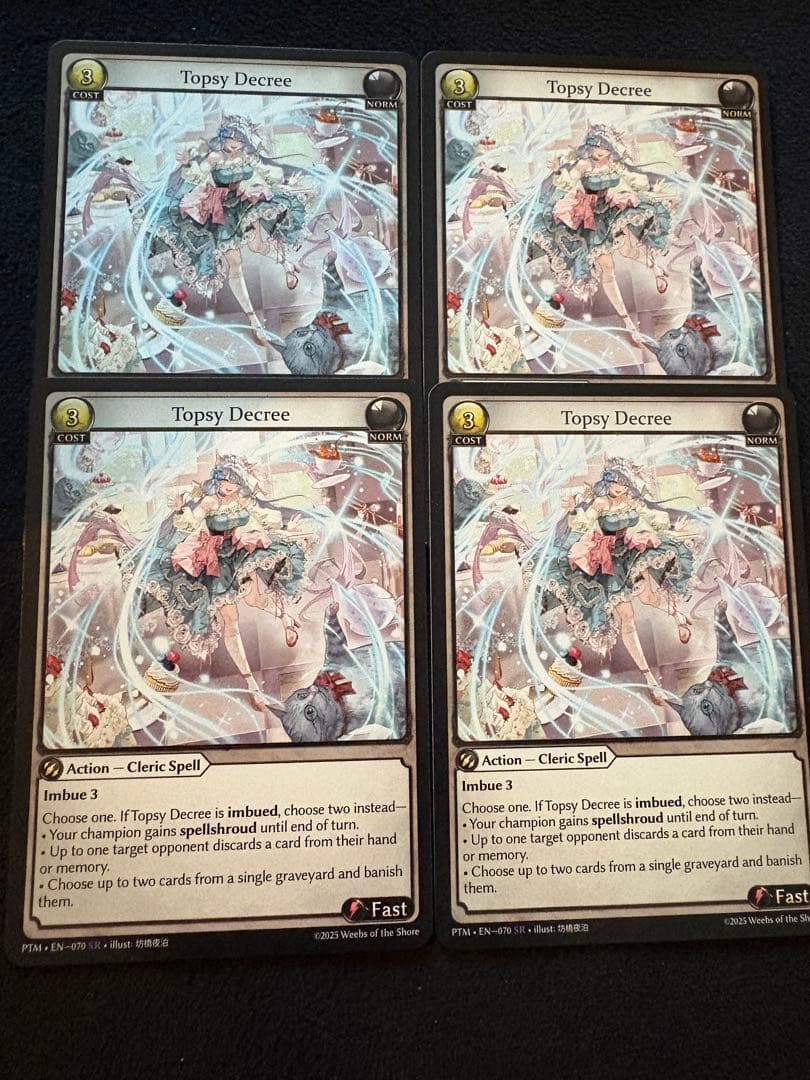 グランドアーカイブ - Topsy Decree *4