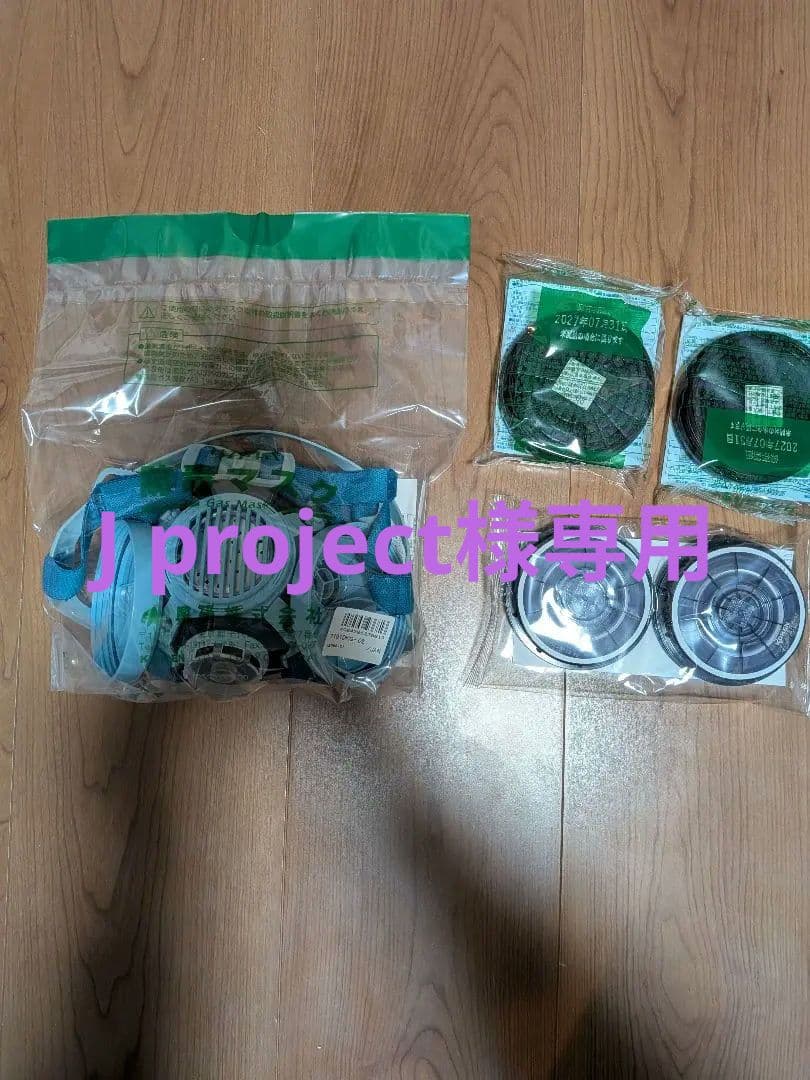 興研　サカヰ式 防じんマスク５セットJ project