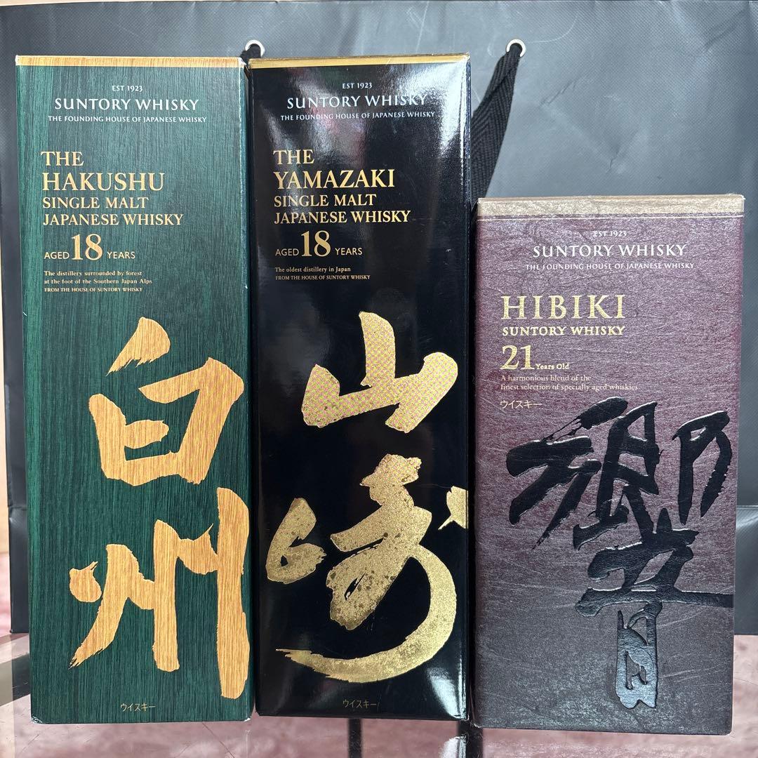 白州18年 山崎18年 響21年 空瓶・空箱