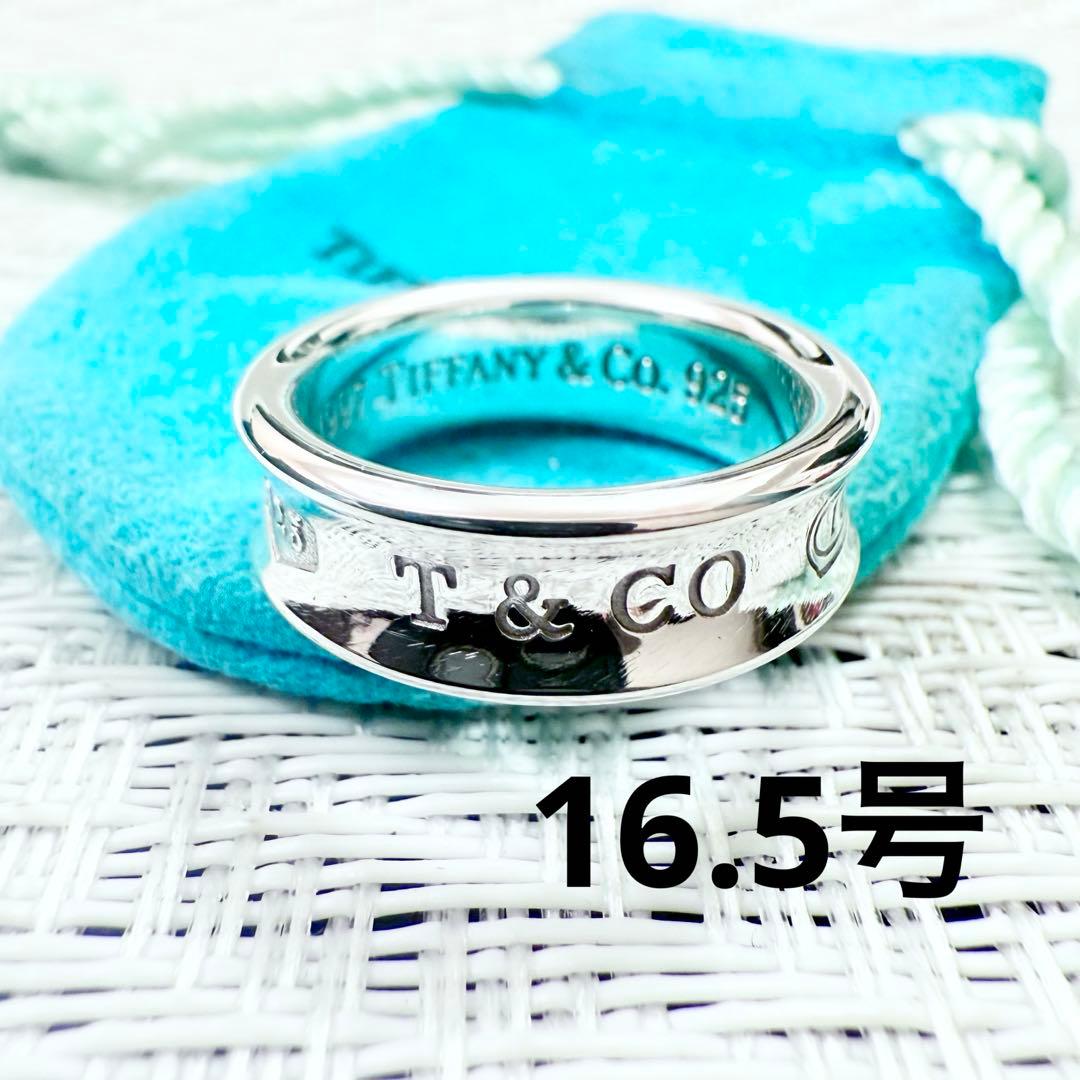 ティファニー　ナローリング　指輪　16.5号　研磨済み　1837 TIFFANY