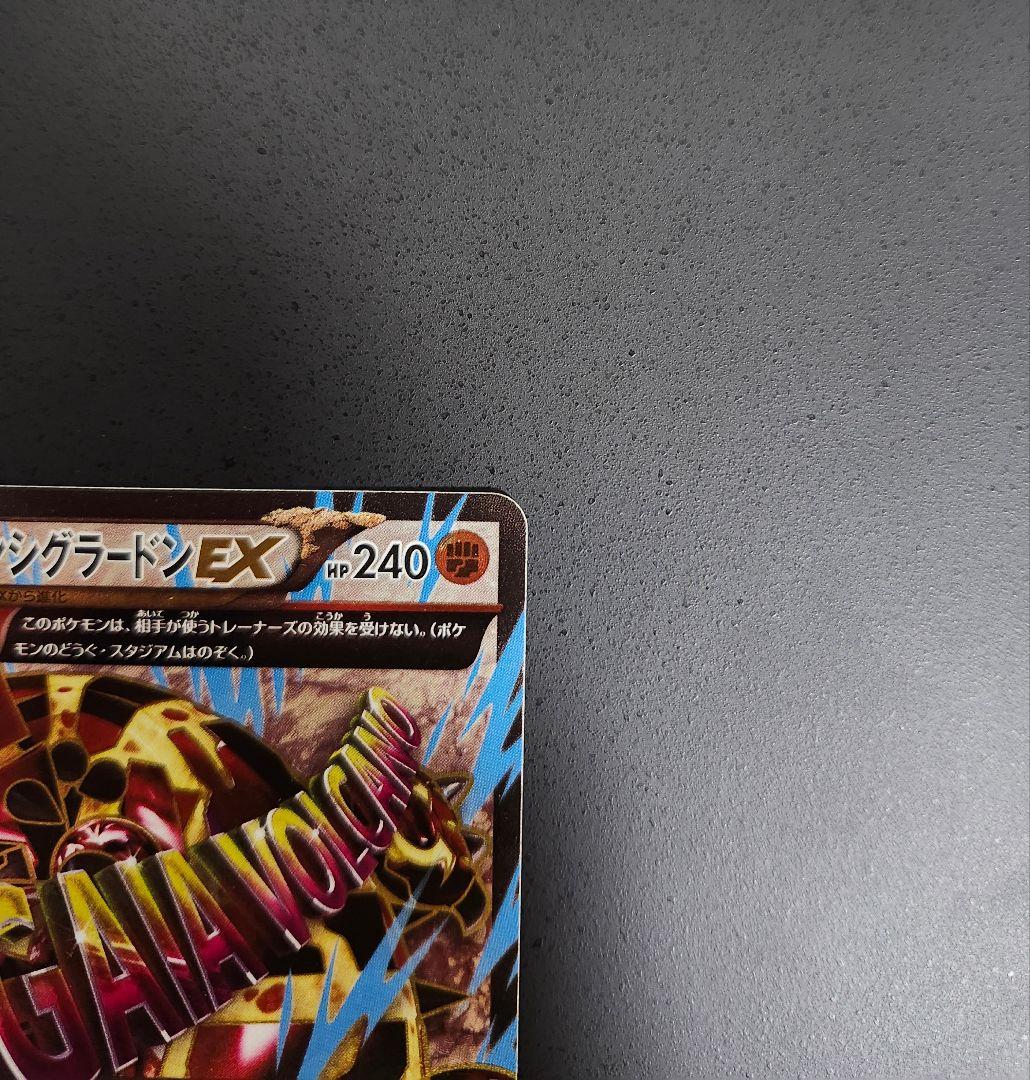 極美品 ゲンシグラードンex SR UR 074 070 M次元 ガイアボルケー