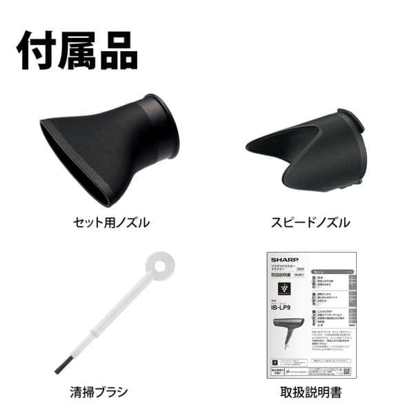 シャープ プラズマクラスター ドライヤー シェル グリーン IB-LP9 未開封