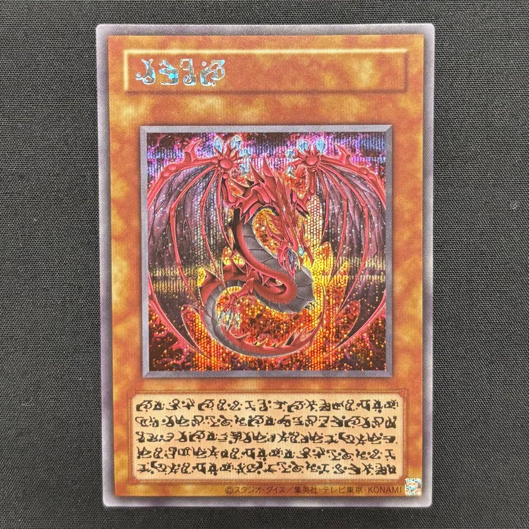 遊戯王　神炎皇ウリア　原作イラスト