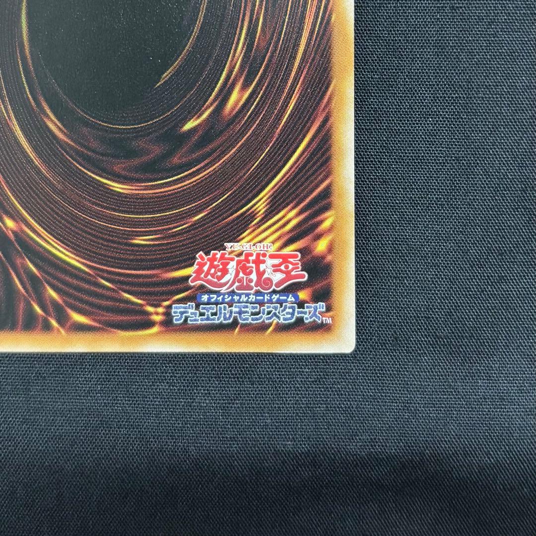 遊戯王　神炎皇ウリア　原作イラスト