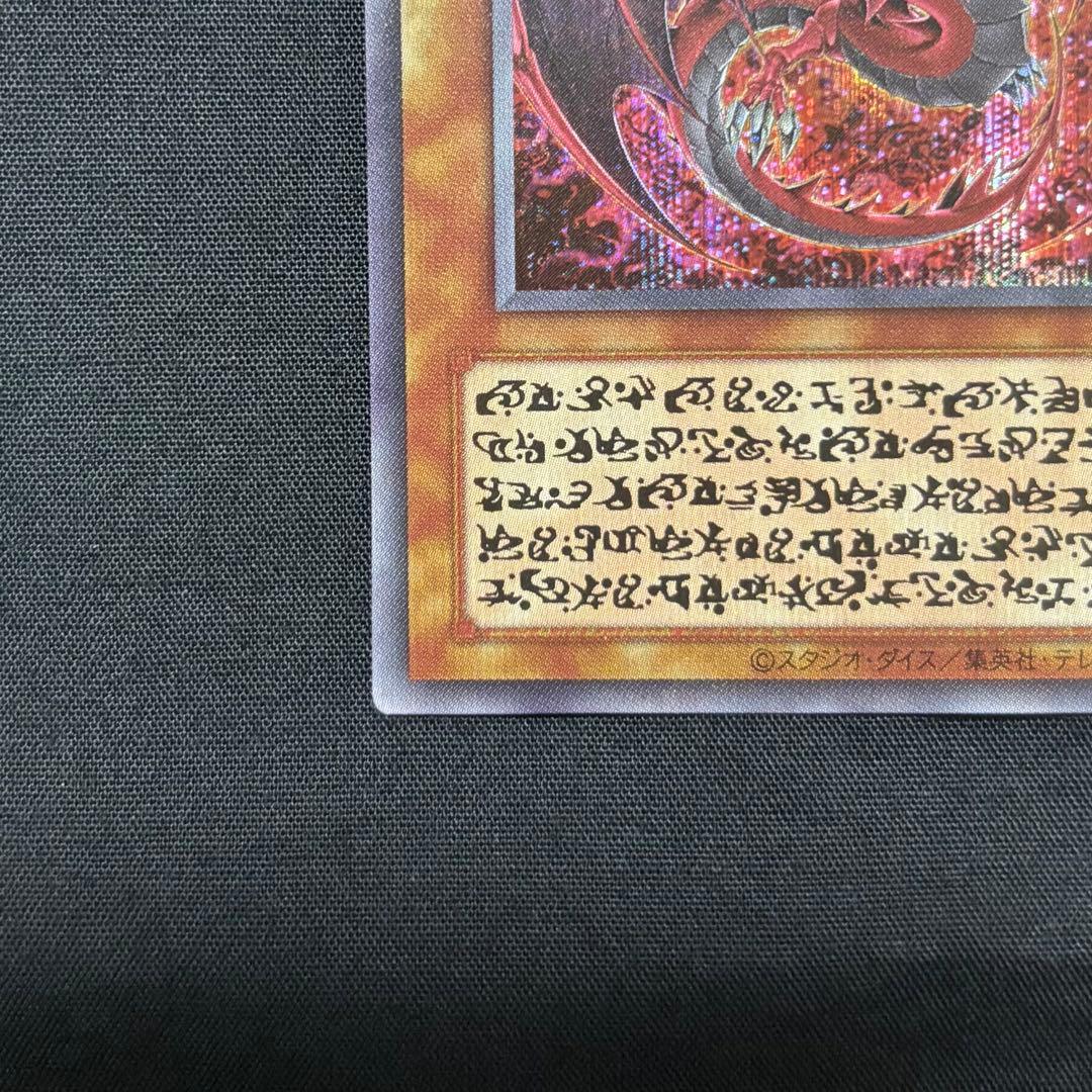 遊戯王　神炎皇ウリア　原作イラスト