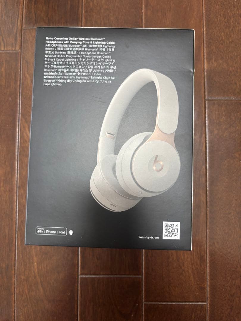 Beats SOLO PRO ベージュ