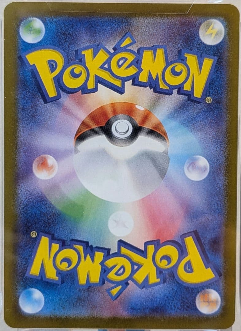 PSA10 イルカマンex SAR 207/187 SV8a ポケカ