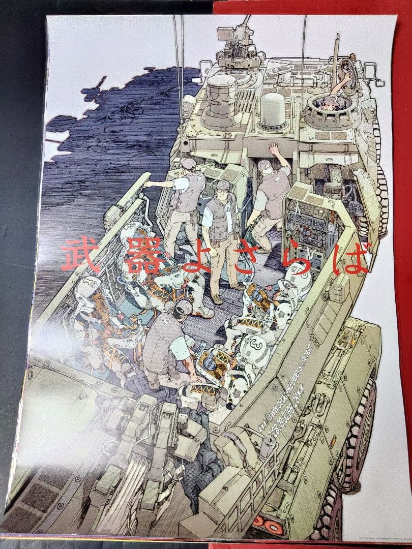 アニメポスター　武器よさらば　大友克洋　AKIRA　メモリーズ