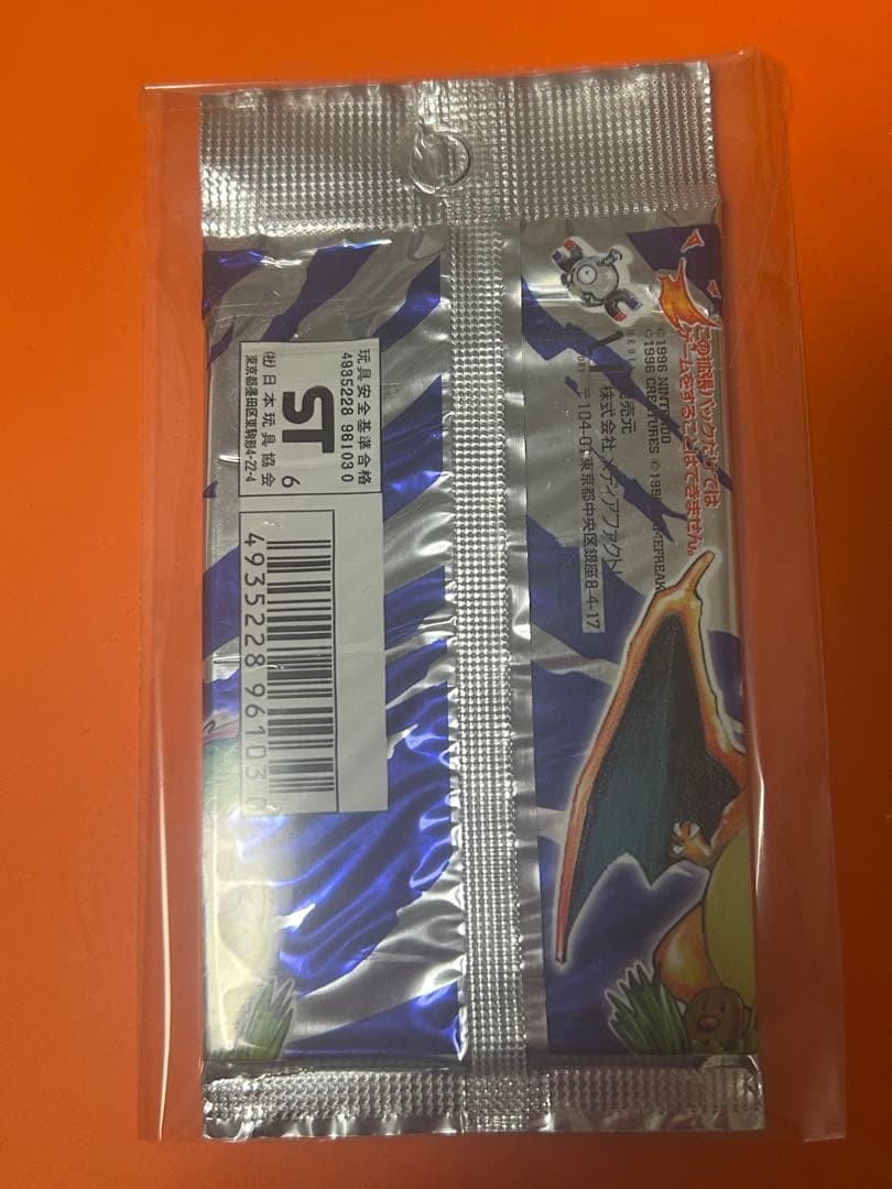未開封品 ポケモンカード 第一弾 拡張パック 1パック