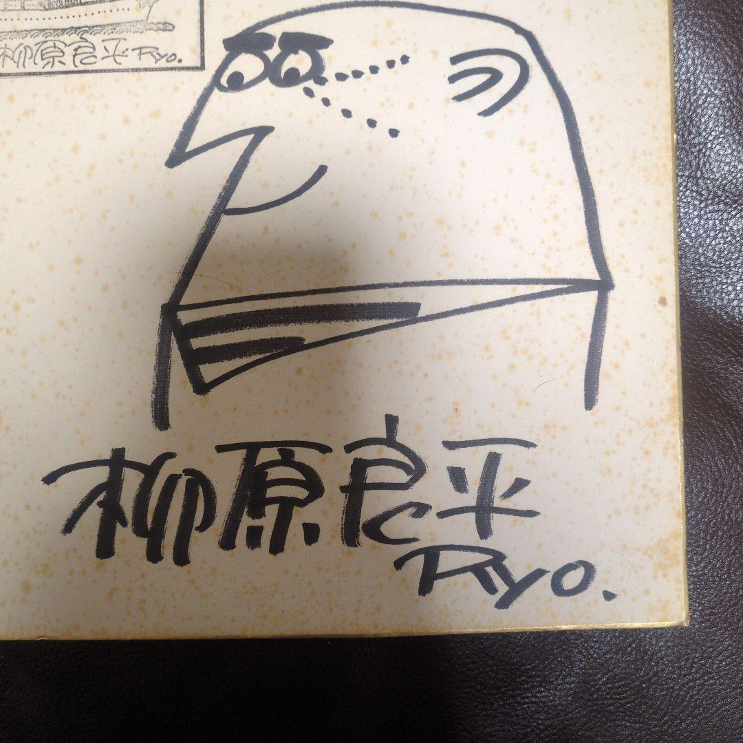 柳原良平　色紙　サイン入り　アンクルトリス　記名無し