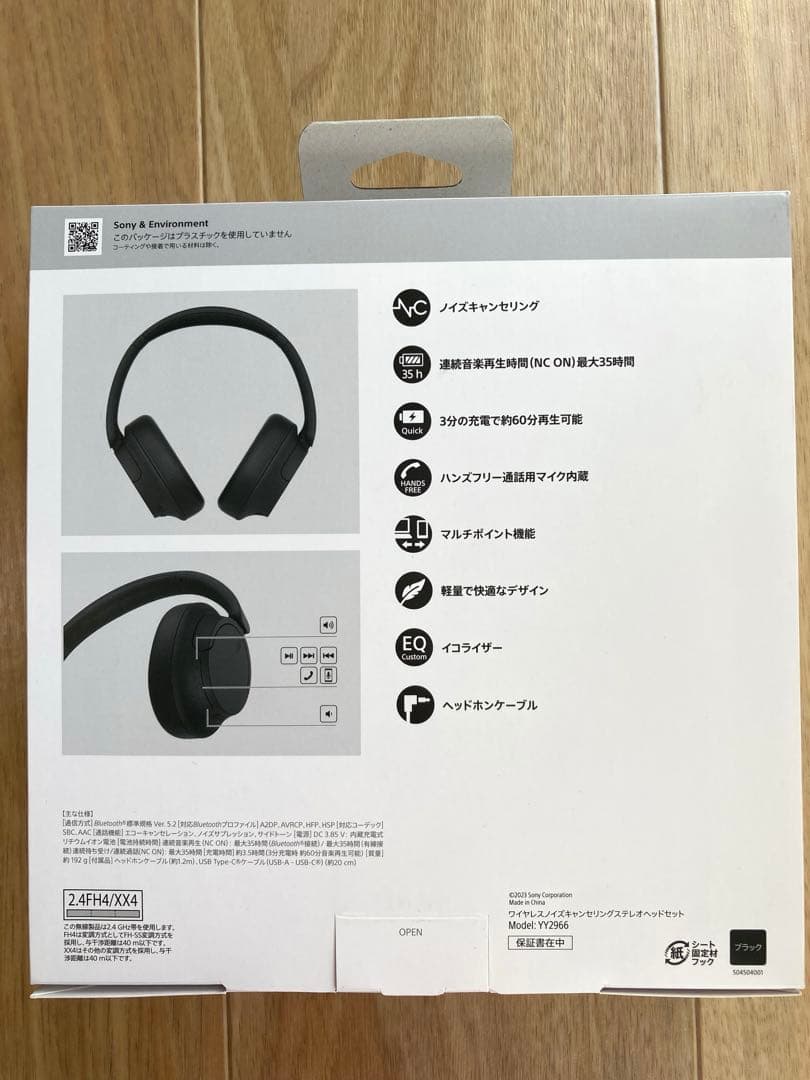 SONY WH-CH720N ワイヤレスヘッドセット ブラック