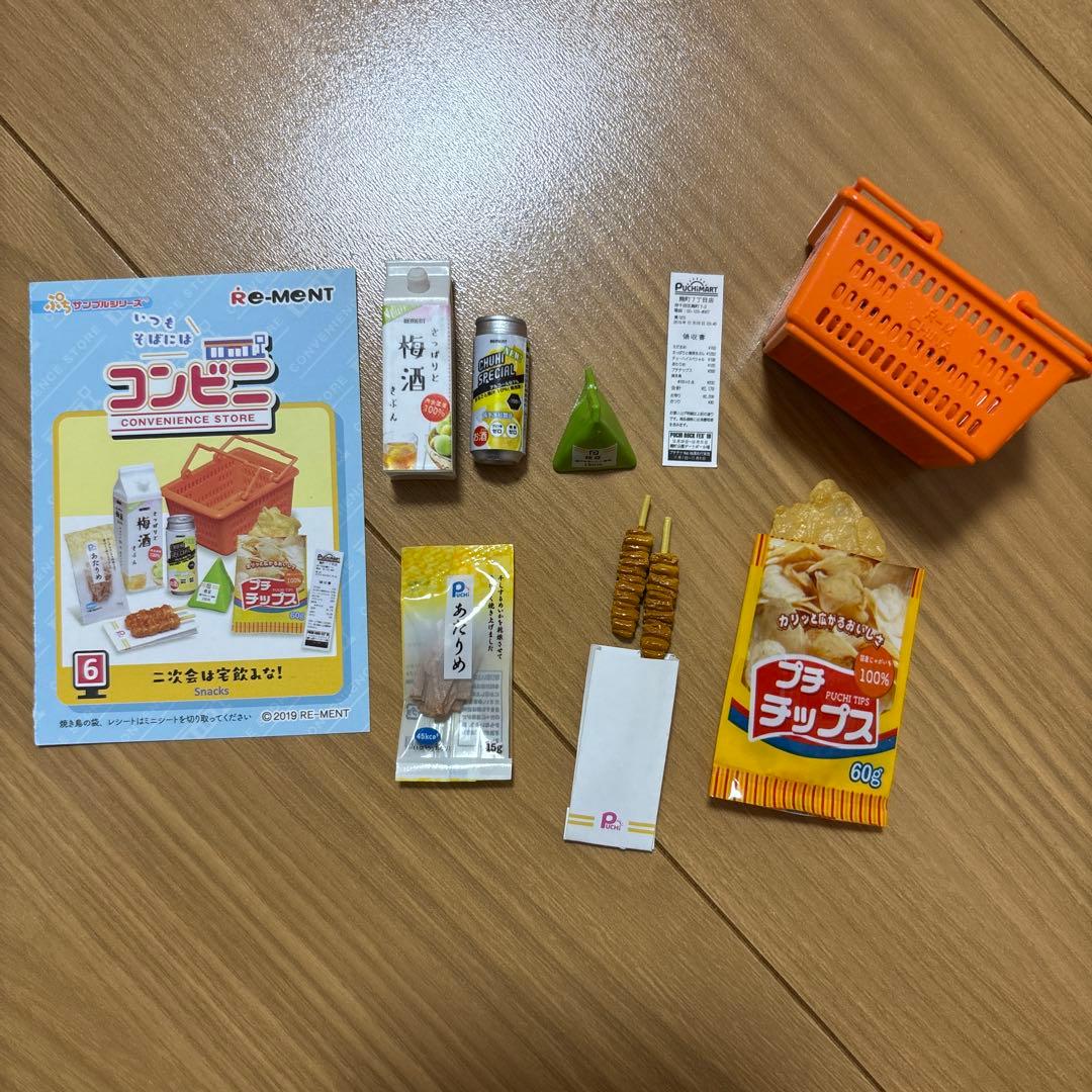 リーメント　コンビニ