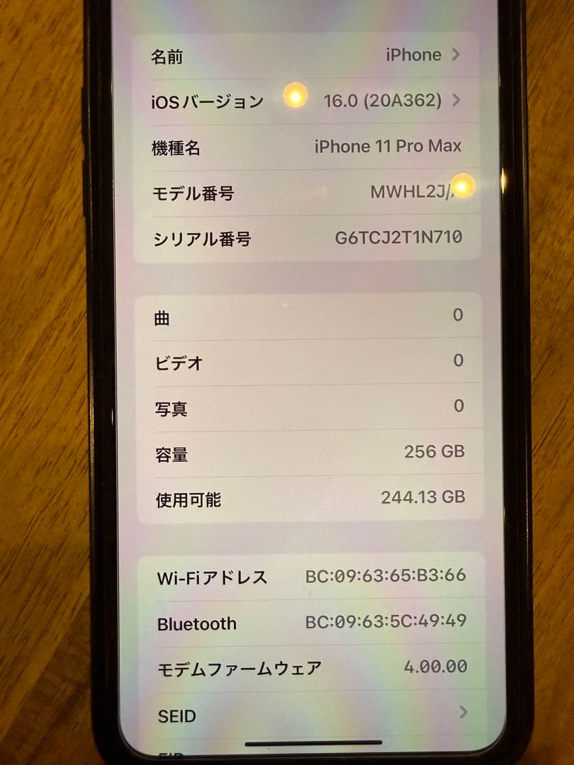 Apple iPhone 11 Pro Max 256GB ゴールド