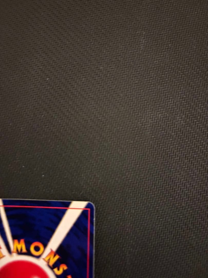 な*ほ様 ひかるミュウ　旧裏　コロコロコミック5月号