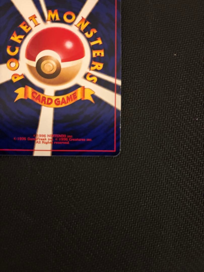 な*ほ様 ひかるミュウ　旧裏　コロコロコミック5月号