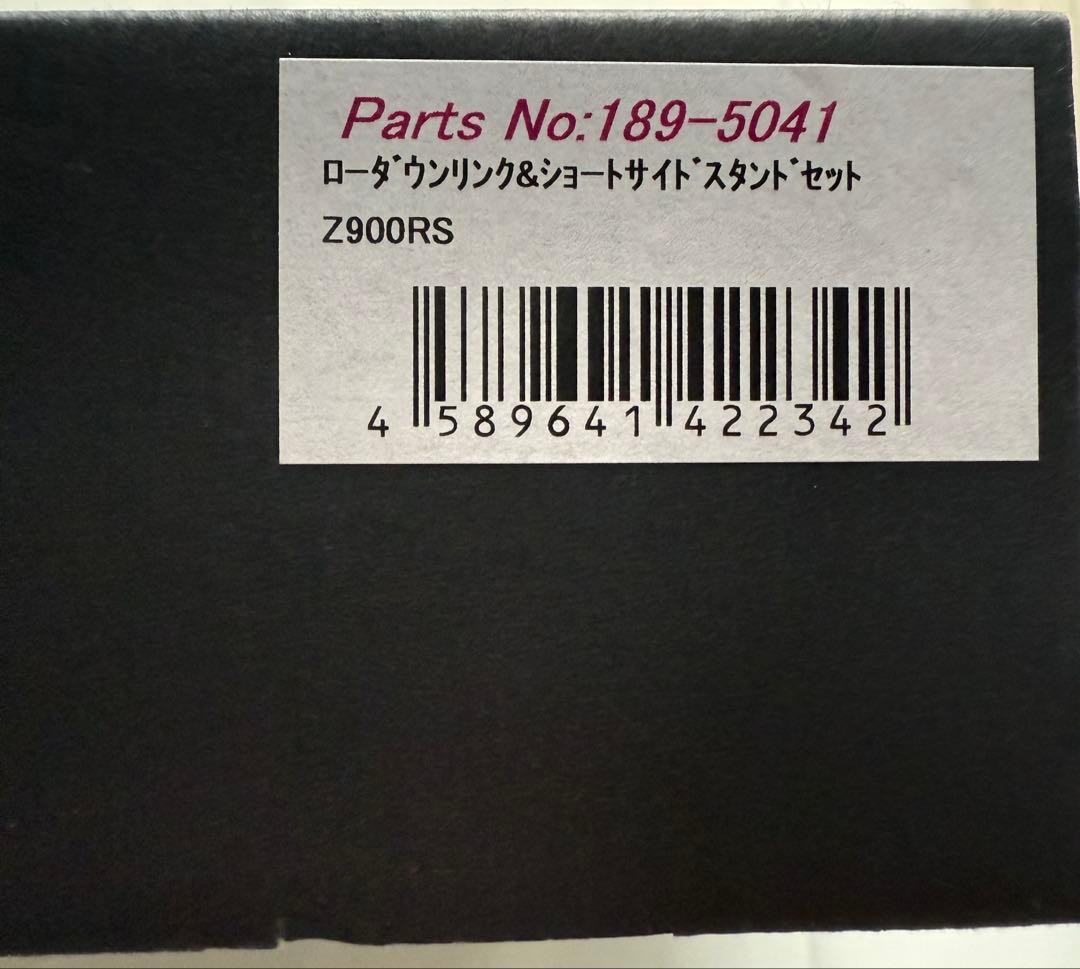 Ｚ９００ＲＳ・ARCHIローダウンリンクプレート&ショートサイドスタンド