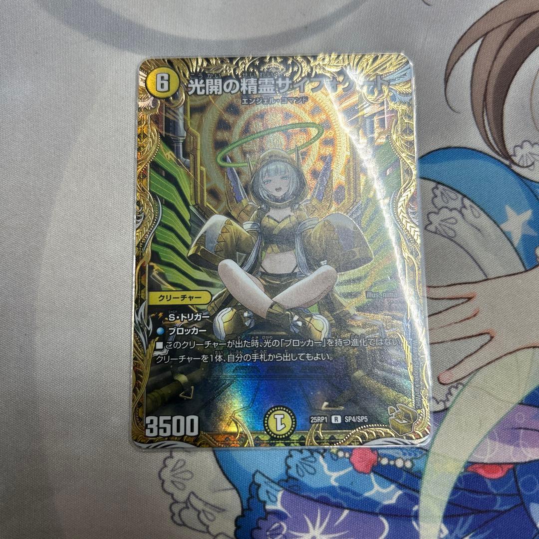 光開の精霊サイフォゲート金トレジャー