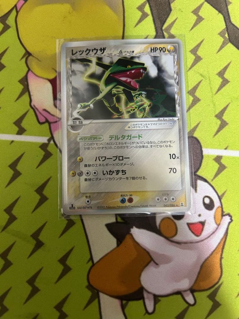 ポケモンカード　レックウザ　デルタ種