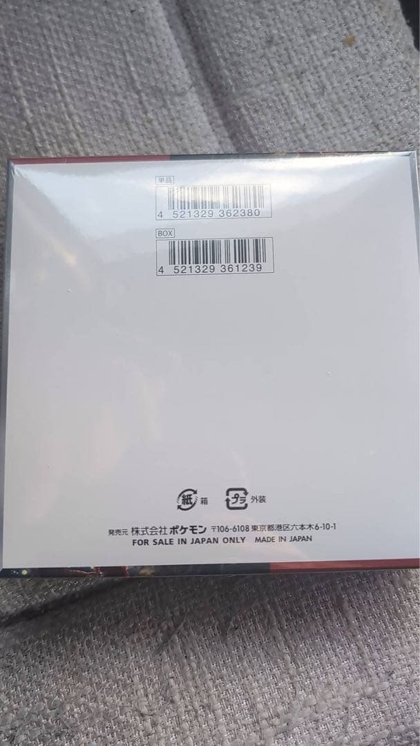 ポケモンカードゲーム クリムゾンヘイズ　BOX