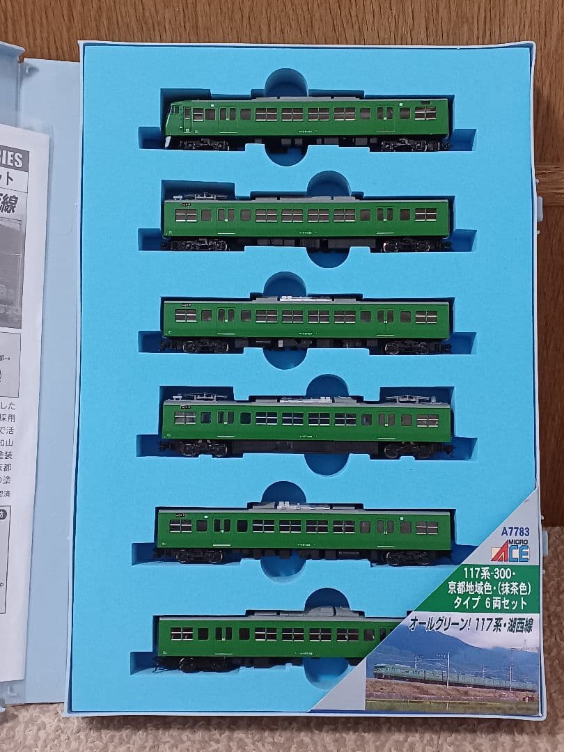 MICRO ACE 117系-300 Nゲージ 6両編成