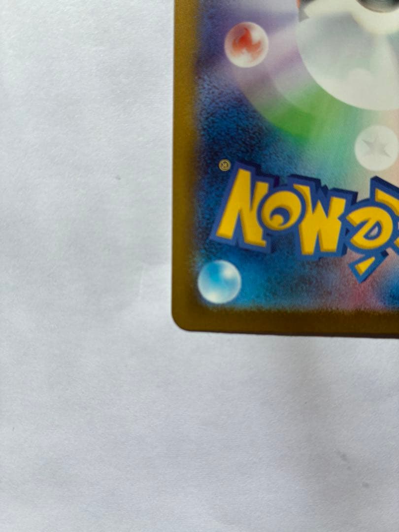 ⭐️極美品⭐️ ポケモンカード　メガカイリューex SAR