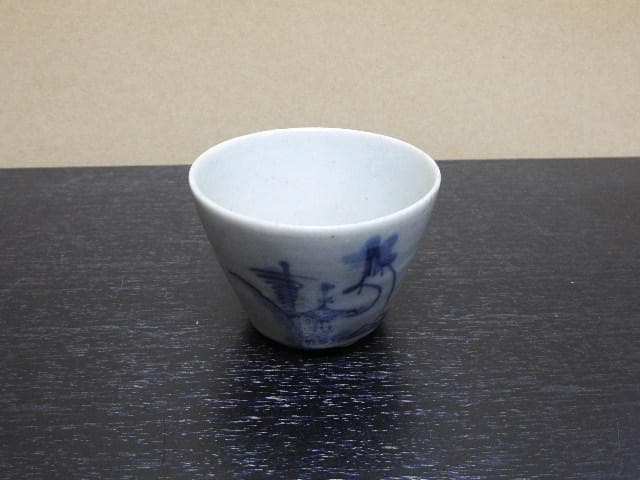 初期伊万里　そば猪口　MA314