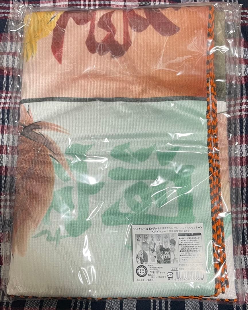 【週末限定価格】ハイキュー ハイキュー展 セッター ビッグタオル 描き下ろし