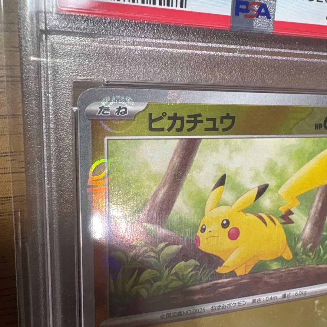 英*報様 【PSA10】ピカチュウ　マスターボールミラー　025/165