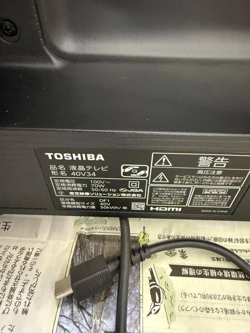 TOSHIBA 東芝　REGZA液晶テレビ　40v34 カード　リモコン付き