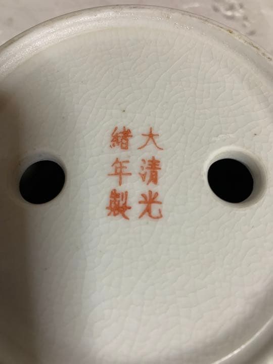 大清光緒年製　絵鉢　深め　丸　盆栽鉢