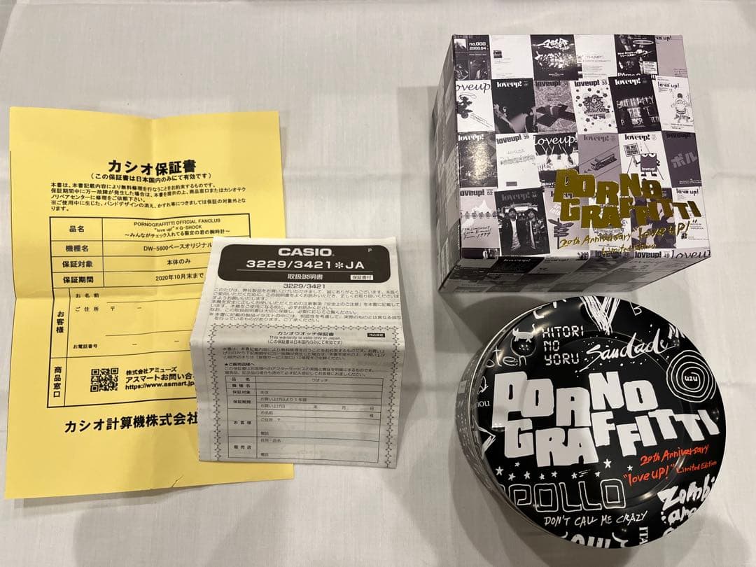 ポルノグラフィティ “love up!” × G-SHOCK
