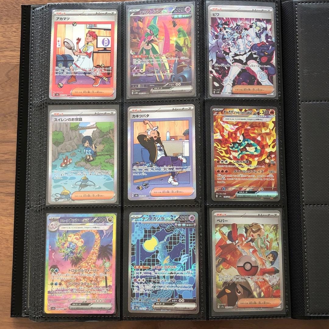 ☆最終値下げ【ポケカ引退品】CHR SR UR SAR等145枚 まとめ売り