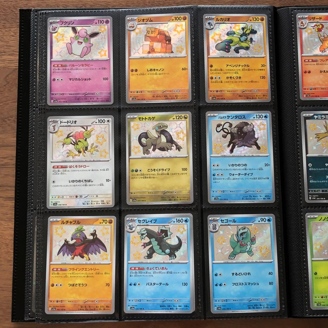 ☆最終値下げ【ポケカ引退品】CHR SR UR SAR等145枚 まとめ売り