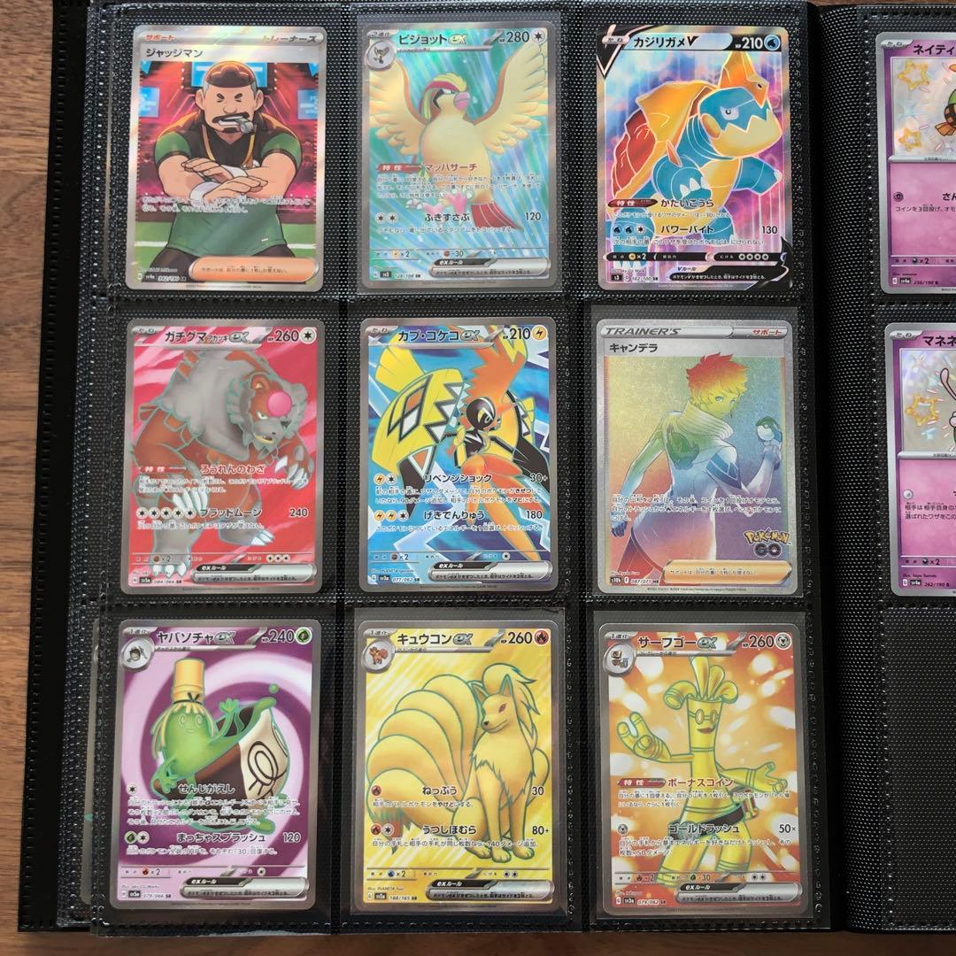 ☆最終値下げ【ポケカ引退品】CHR SR UR SAR等145枚 まとめ売り