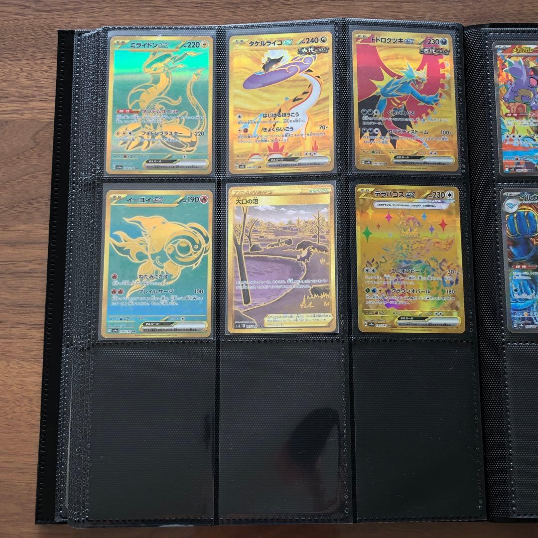 ☆最終値下げ【ポケカ引退品】CHR SR UR SAR等145枚 まとめ売り