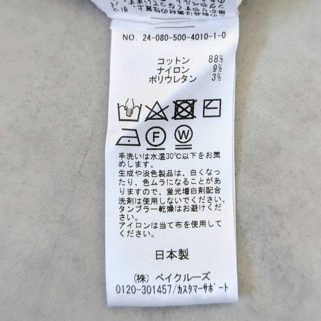 未使用 ドゥーズィエムクラス LOREL RIB タンクトップ 2024年モデル