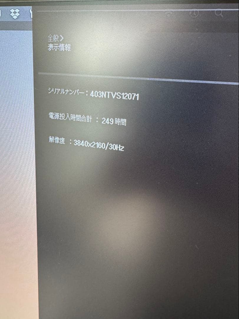 LG 43UN700T-B 43インチ 4Kディスプレイ本体