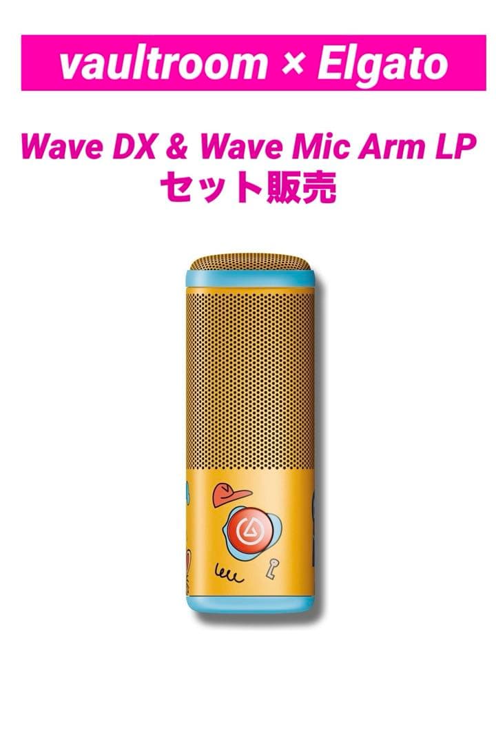 配信機器・PA機器・レコーディング機器 vaultroom Elgato Wave DX & Wave Mic Arm