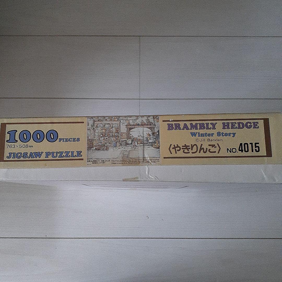 BRAMBLY HEDGE Winter Story やきりんご ジグソーパズル