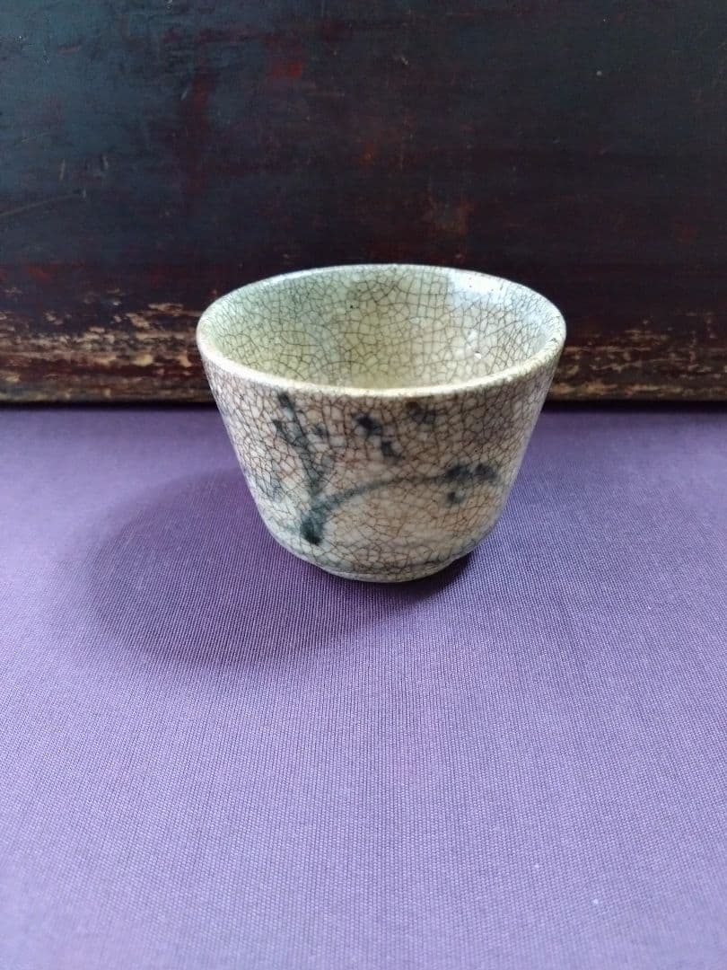 美濃 太白手 草花紋 盃 無庇完品