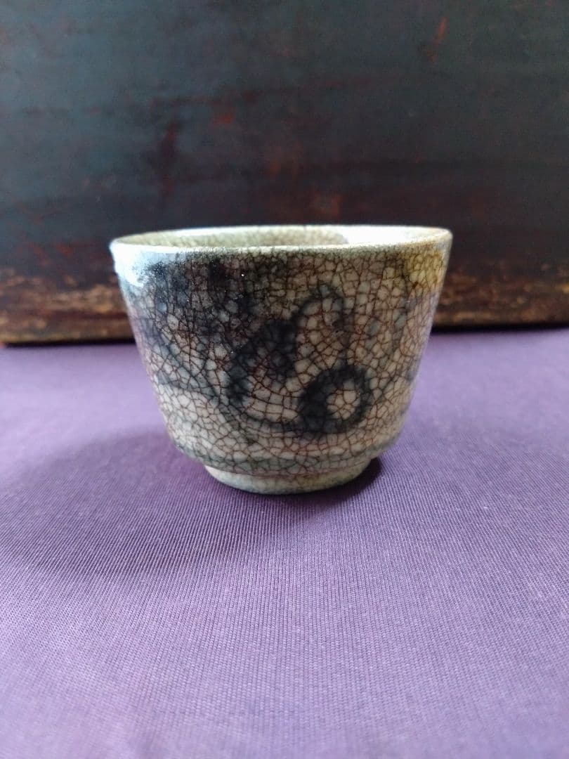 美濃 太白手 草花紋 盃 無庇完品