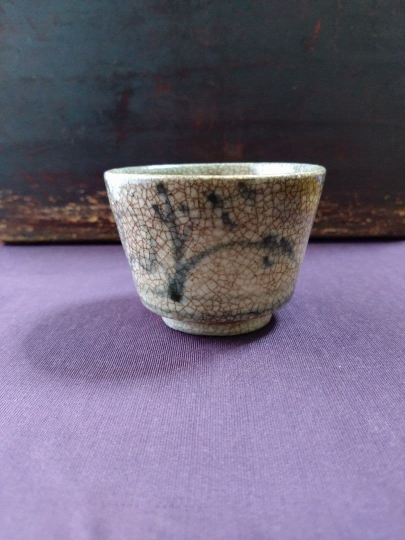 美濃 太白手 草花紋 盃 無庇完品