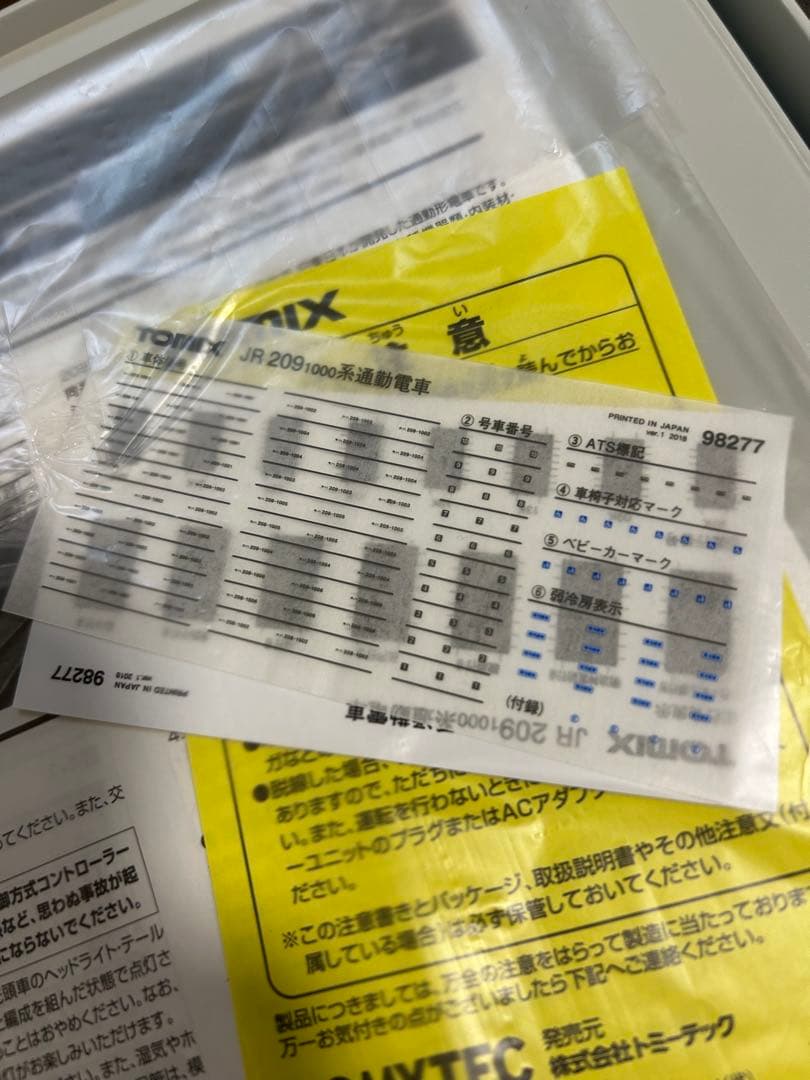 TOMIX 209系1000番台 常磐緩行線 10両セット