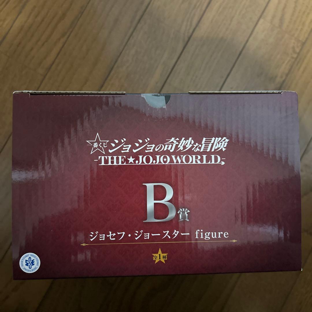 リ*ウ様 一番くじ　ジョジョの奇妙な冒険　B賞　ジョセフ・ジョースター フィギュ