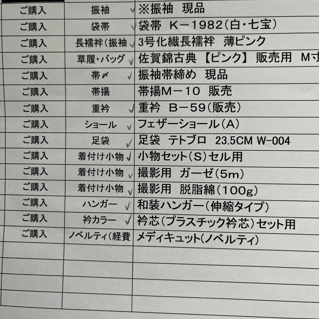 ★リリー★成人式　正絹振袖フルセット